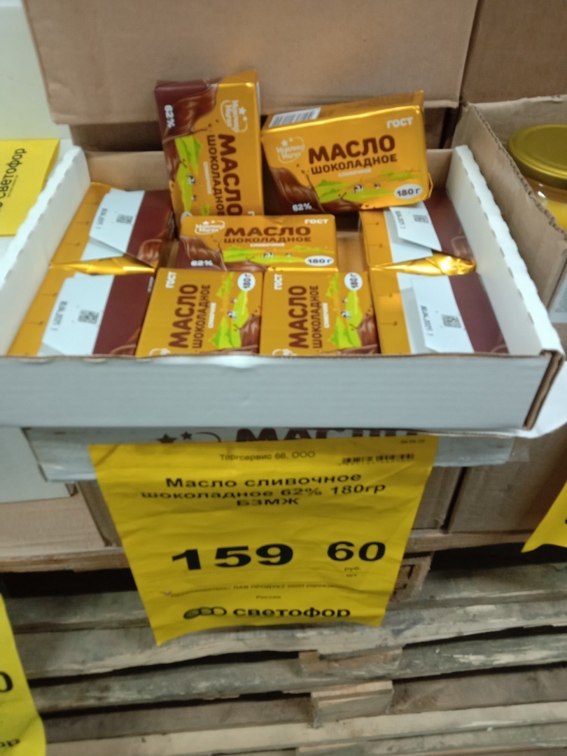 За дешёвыми продуктами питания - в «Светофор». Приезжают даже на джипах!