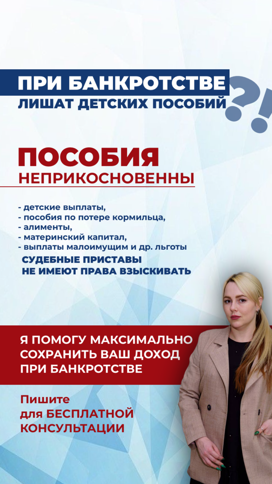 Защитите свои деньги при взыскании!