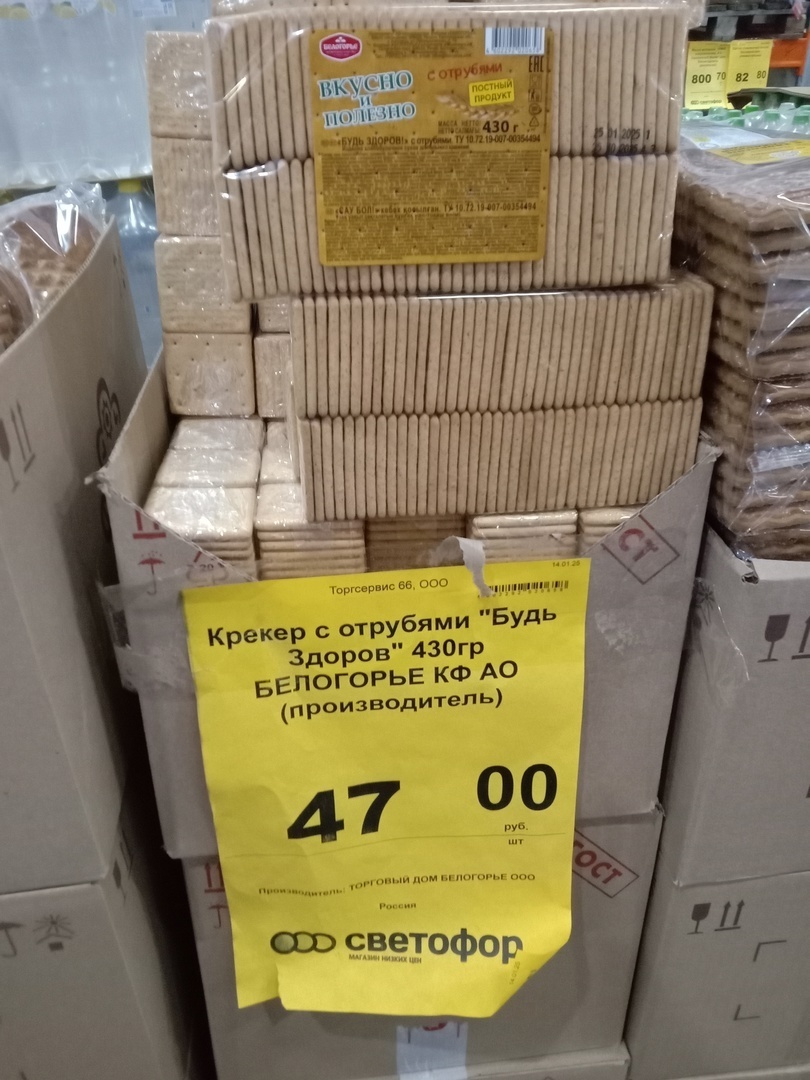 За дешёвыми продуктами питания - в «Светофор». Приезжают даже на джипах!