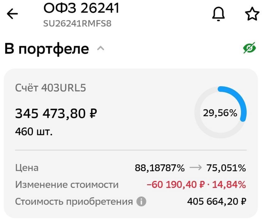 Моя самая крупная выплата!