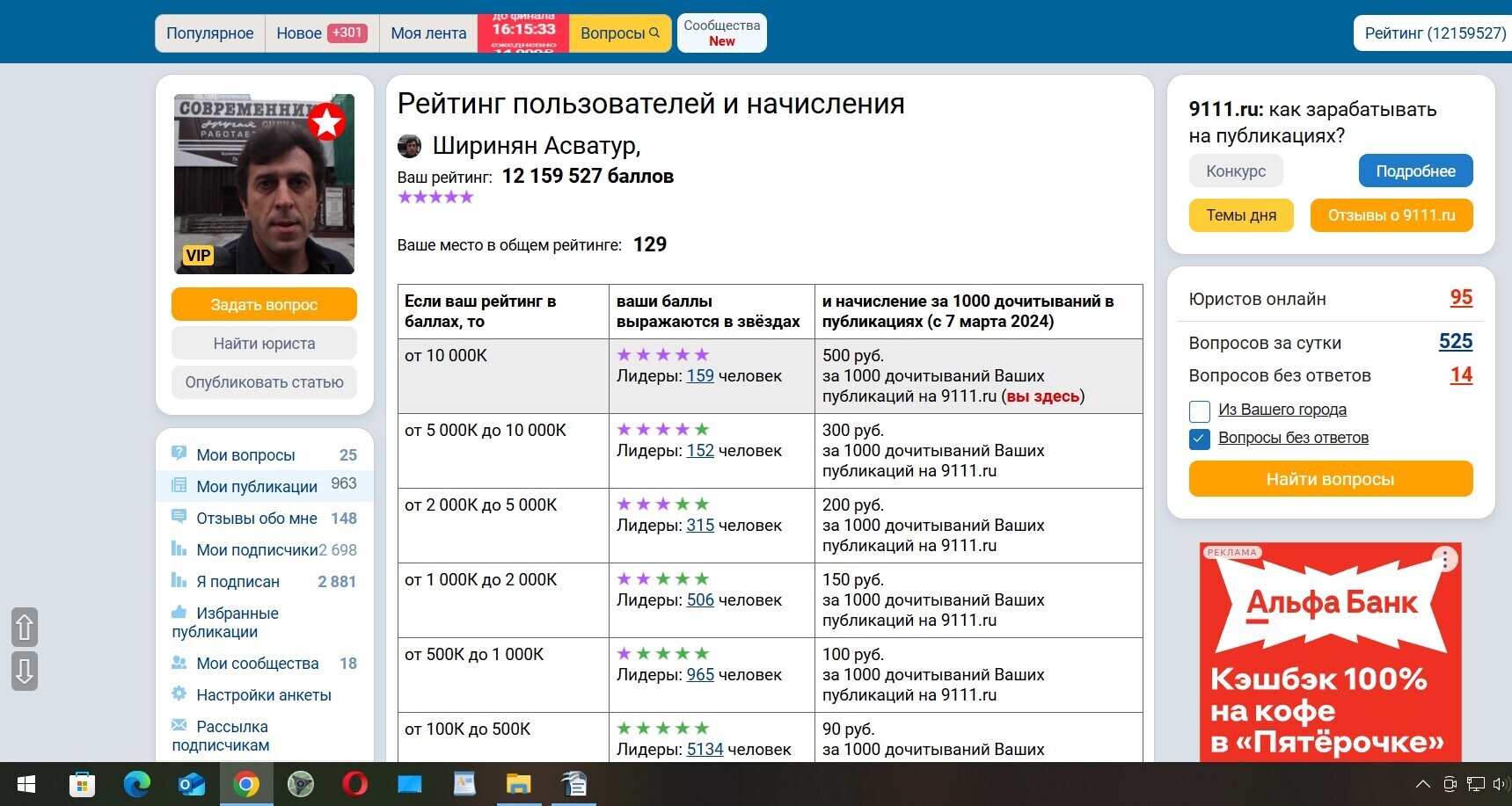 Какие цели моего пребывания на сайте 9111 ru? Минимум две цели или два момента.