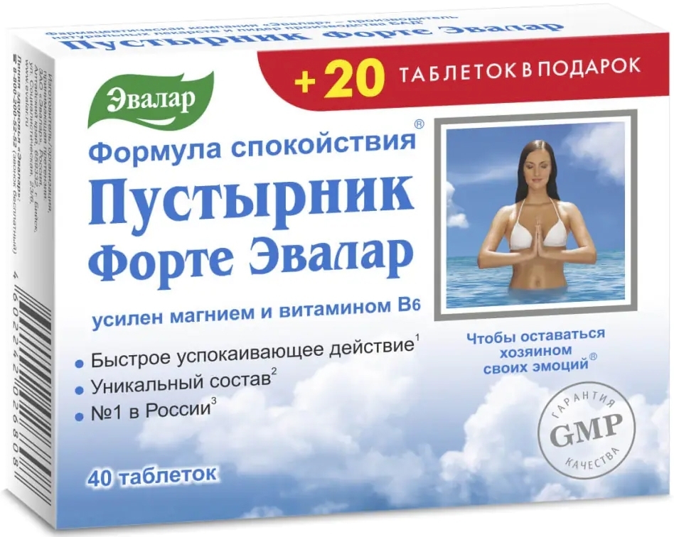 Какое влияние оказывает Пустырник Форте, и в каких количествах принимать ?