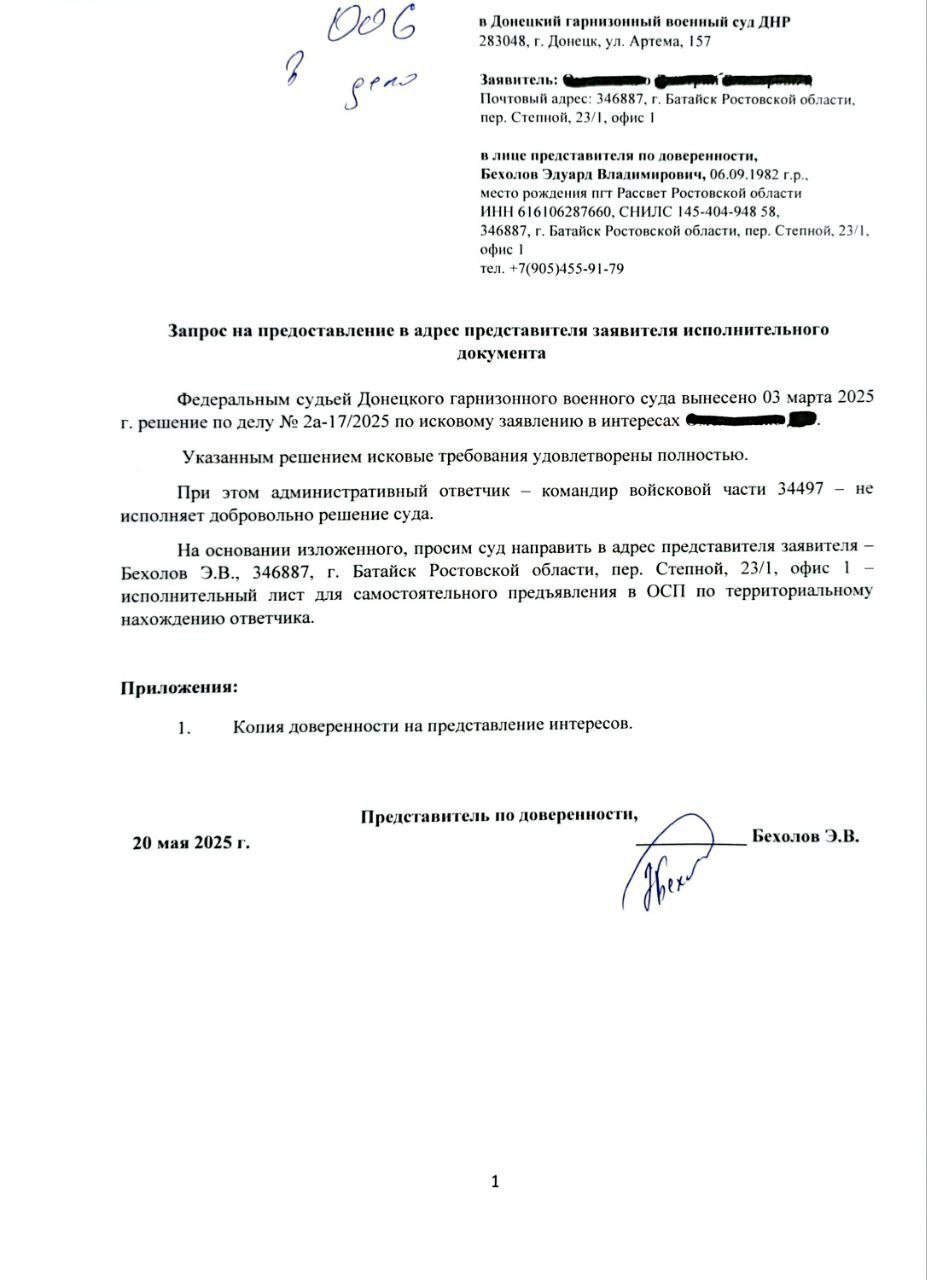 Что делать,если суд выиграли, а воинская часть не выполняет решение суда?