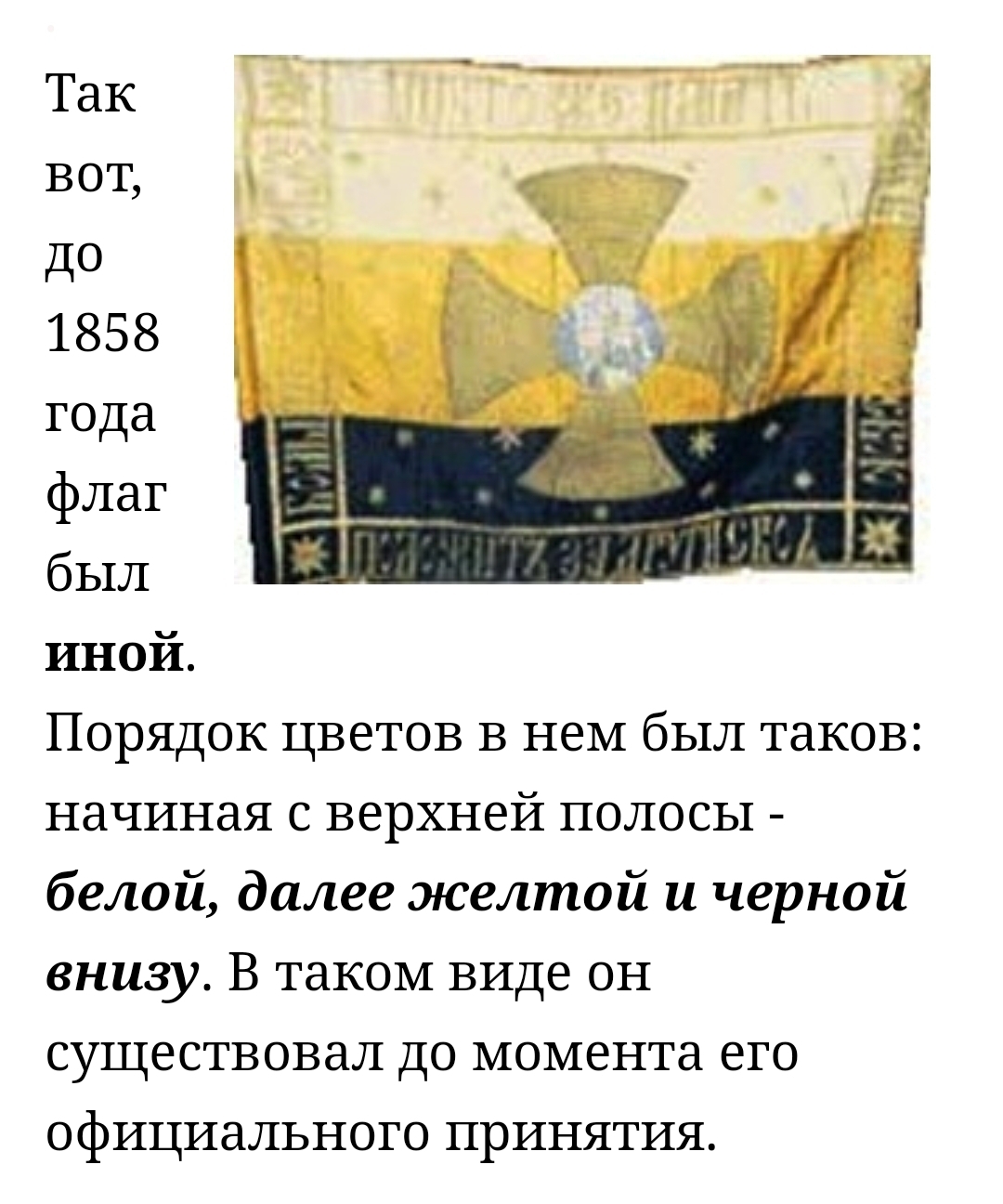 По здравому смыслу на Имперском Русском флаге белый цвет должен быть, естественно - вверху.