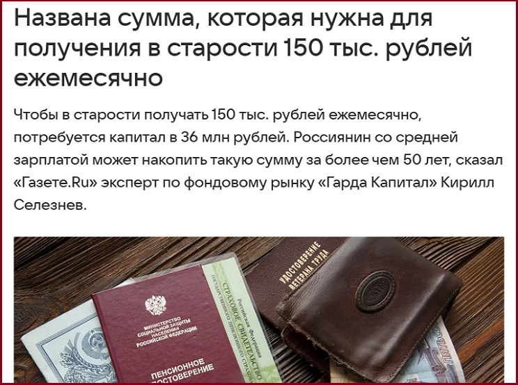 Каким пенсионерам увеличат пенсии с 01.06.2025 или Как получать 150 000 ₽ на заслуженном отдыхе