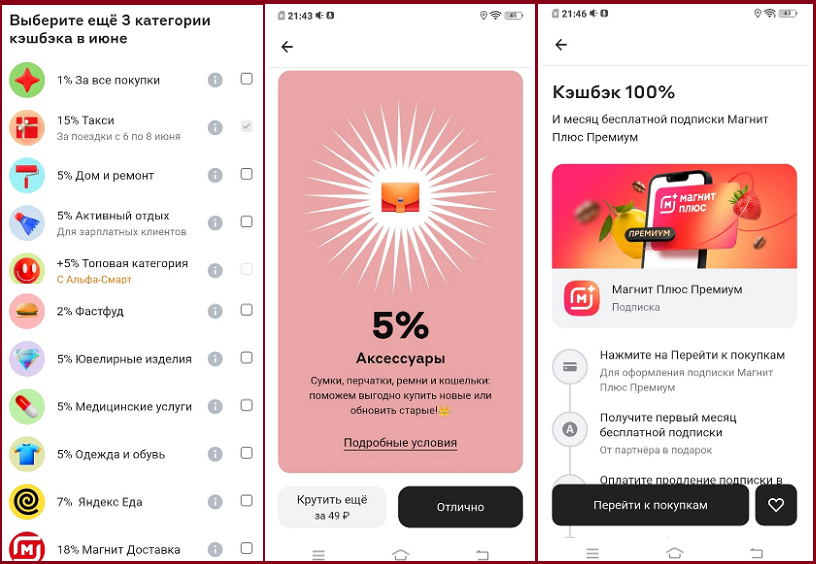 ✔️ Категории кешбэка на июнь 2025 года. Какие предложения у топовых банков?❤️