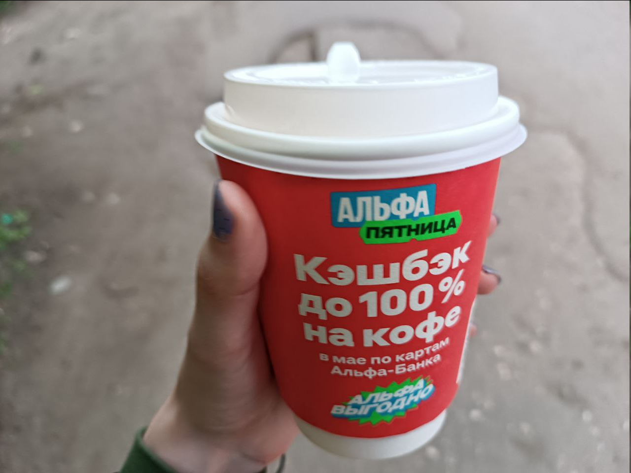 Заказала продукты за 4 рубля, вместо 500 рублей. Бесплатный кофе, яблоки, маска для волос