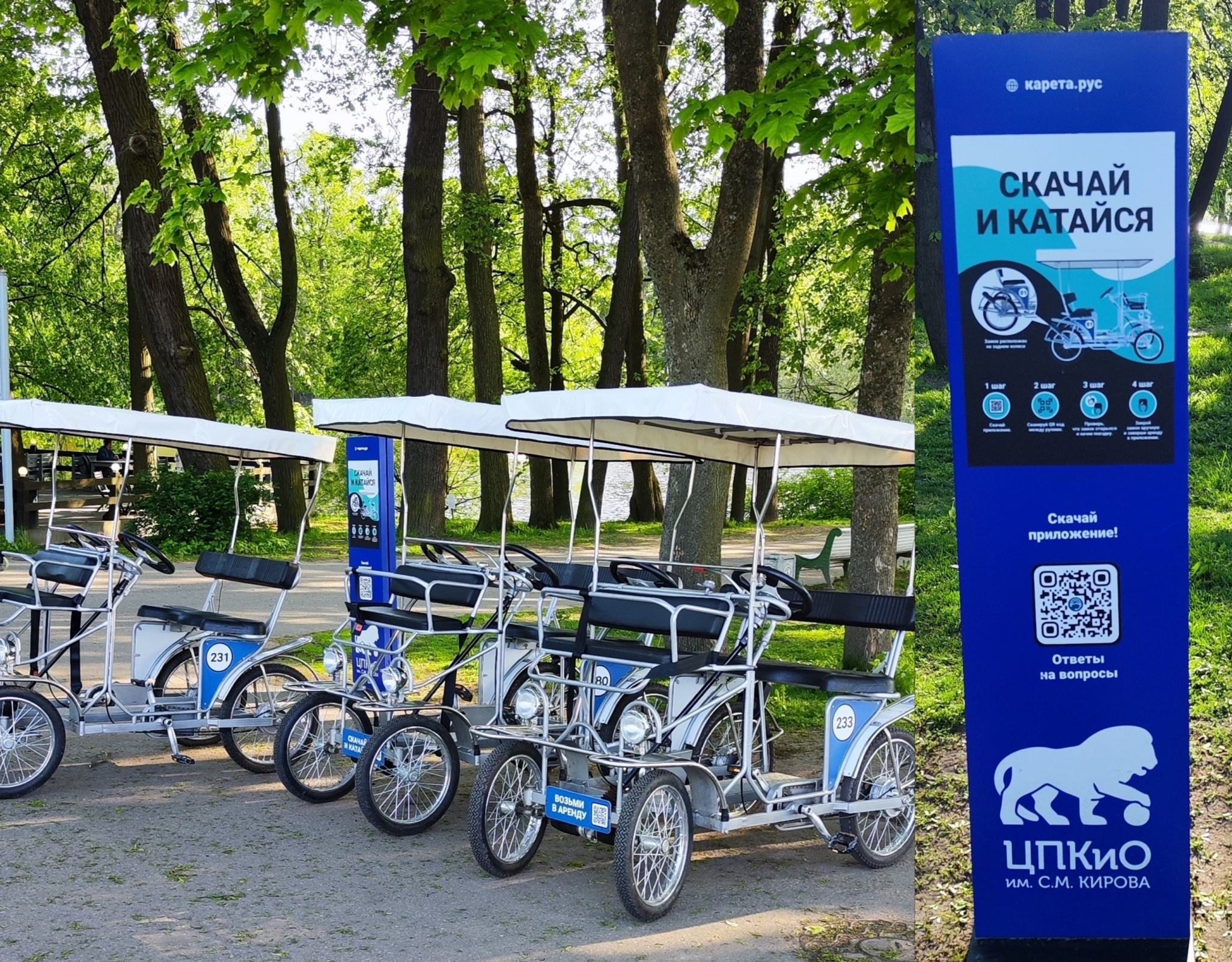 Собираетесь в Санкт-Петербург? Посетите ЦПКиО им. С.М. Кирова на Елагином острове