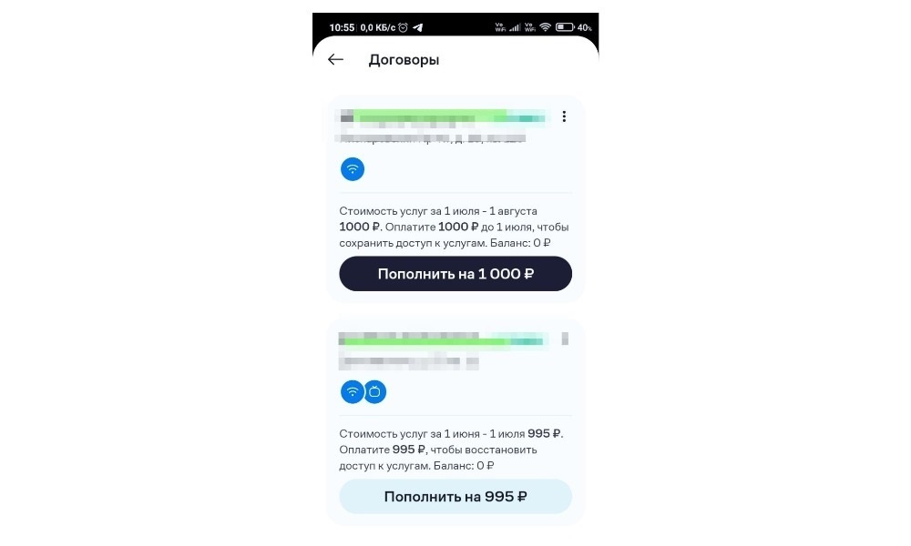 Как Дом.Ру пытается поднять цену за базовую услугу