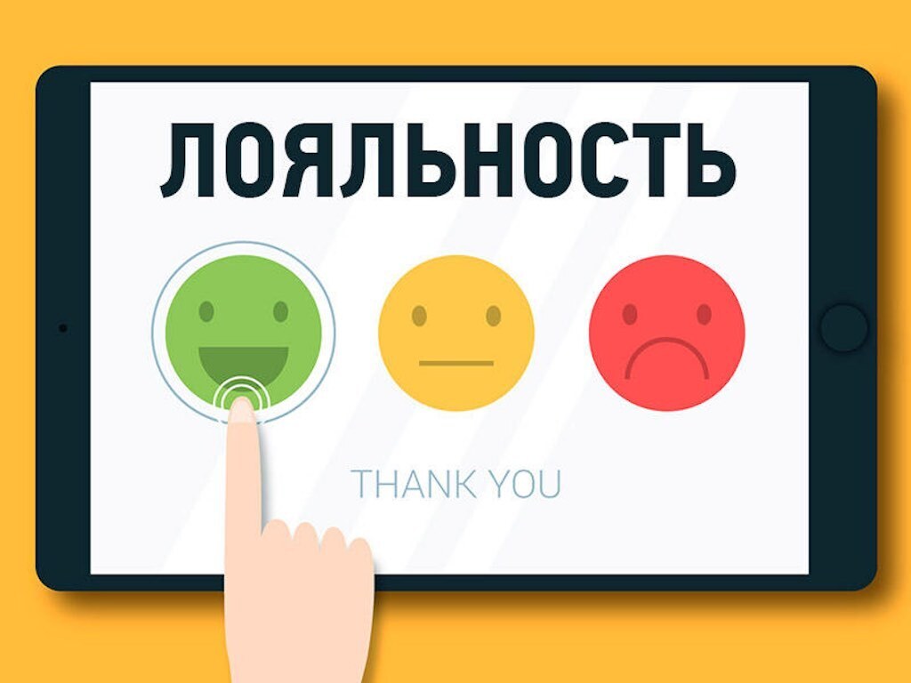 Лояльность, инициатива и мотивация сотрудника - реальность или миф?