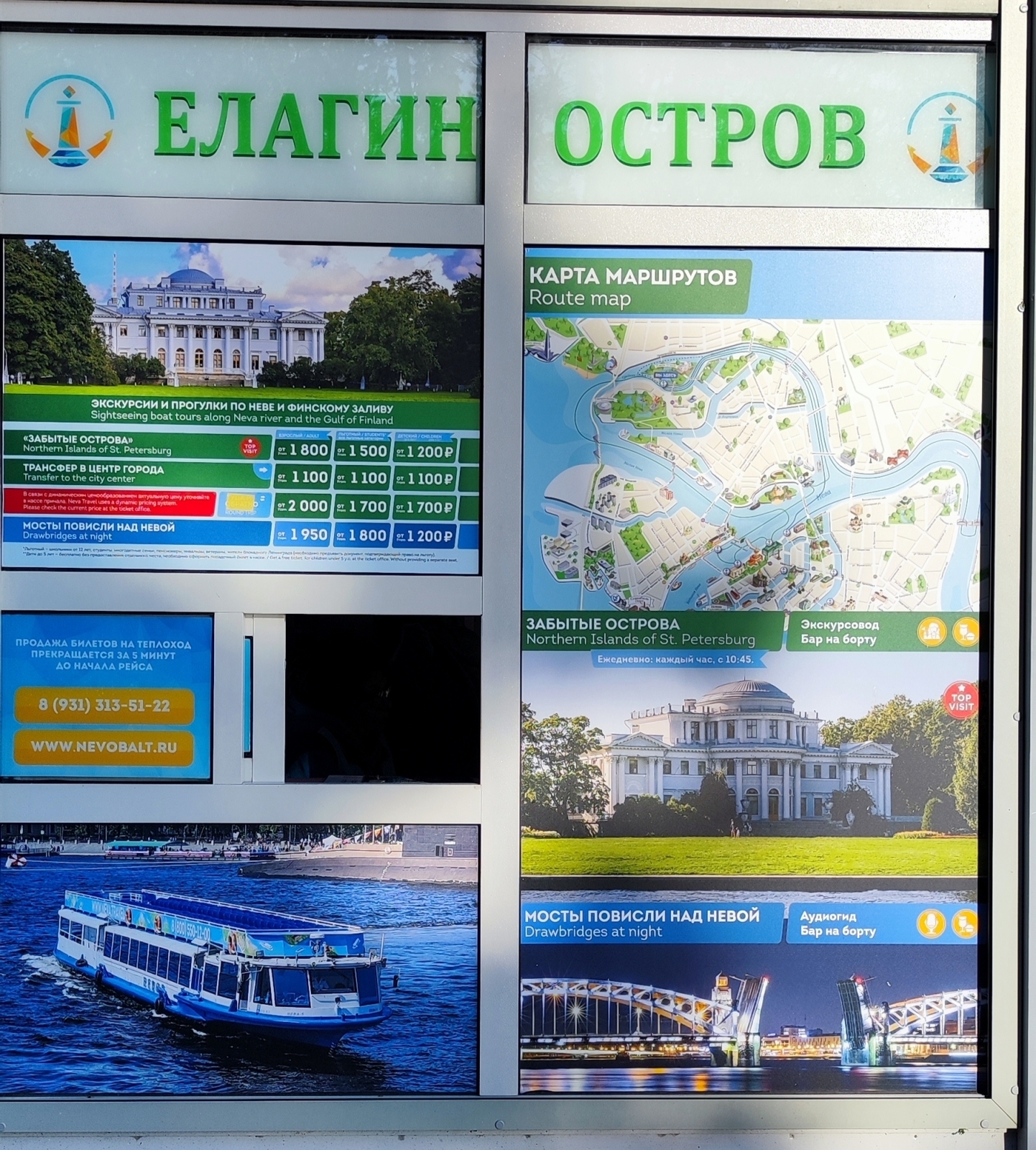 ЦПКиО на Елагином острове. Часть 2