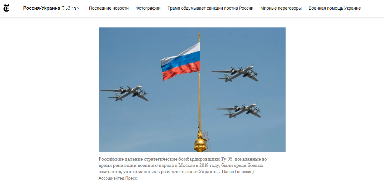 Кремль готовит жесткий ответ Украине за удары по военным аэродромам