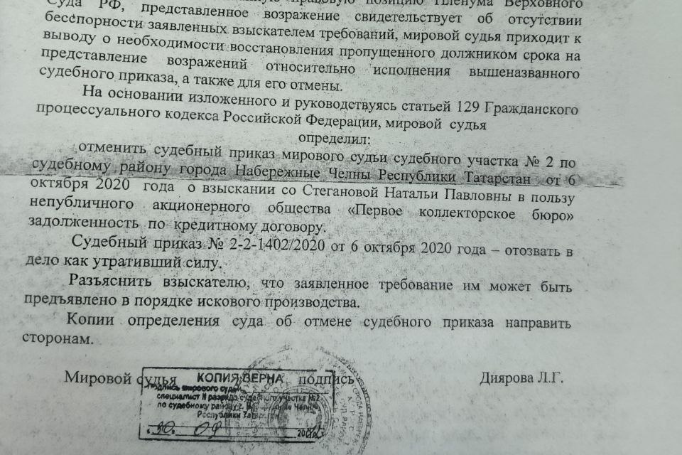 Коллекторы списали 400 000 рублей у пенсионерки со вклада. Как вернуть деньги, и закрыть долг?