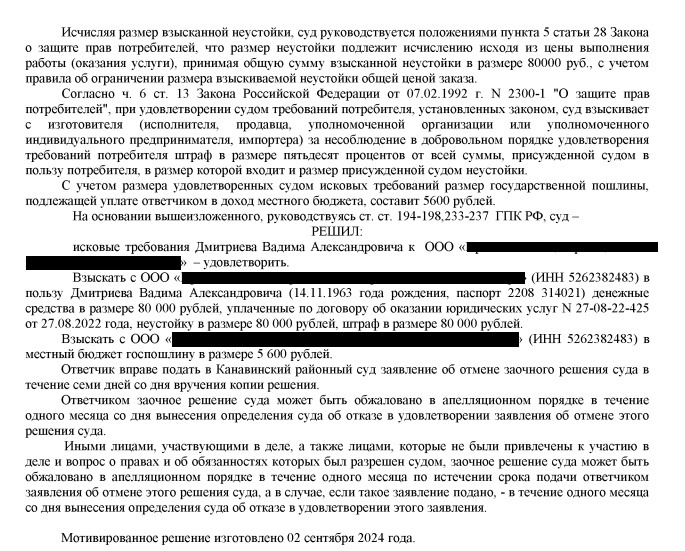 Хотел признать себя банкротом, а заработал 240 000 рублей!