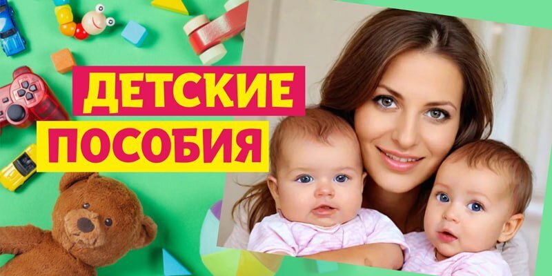 Перерасчёт пособий: увеличение выплат для семей с детьми и беременных