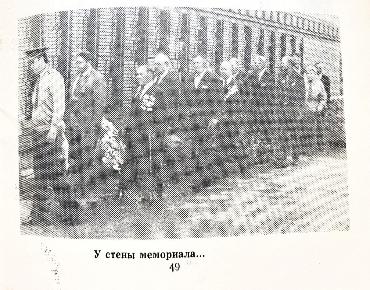 А.И. Перфильев «Маслянинский мемориал». В памяти односельчан или как маслянинцы открывали Мемориальный комплекс 9 Мая 1985 года