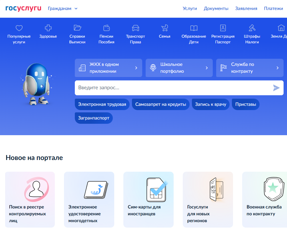 На "Госуслугах" изменили порядок смены пароля: что необходимо знать