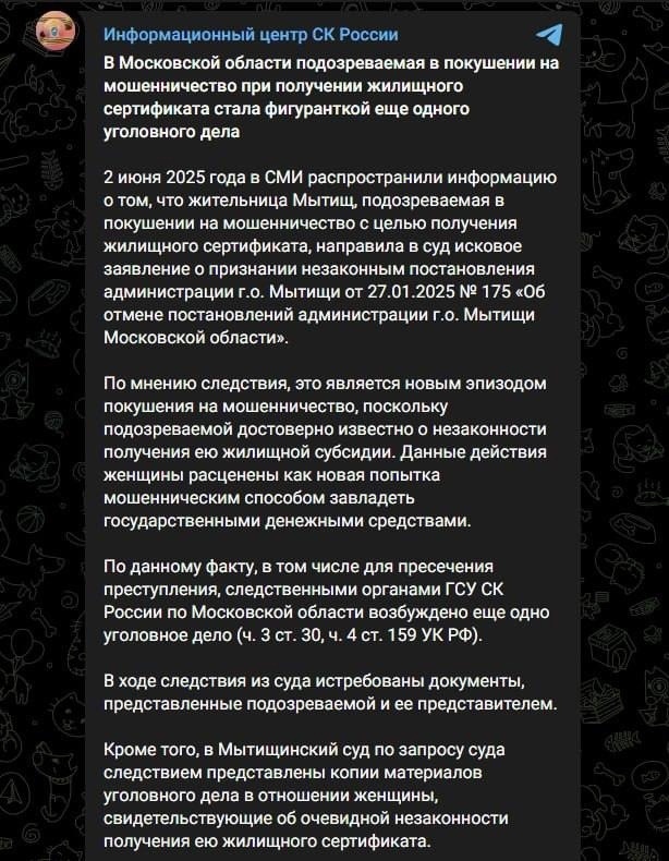 Тем временем случилась занимательная история