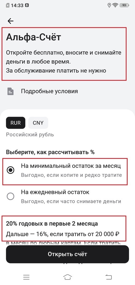 Июньская выгода от Альфа-Банка