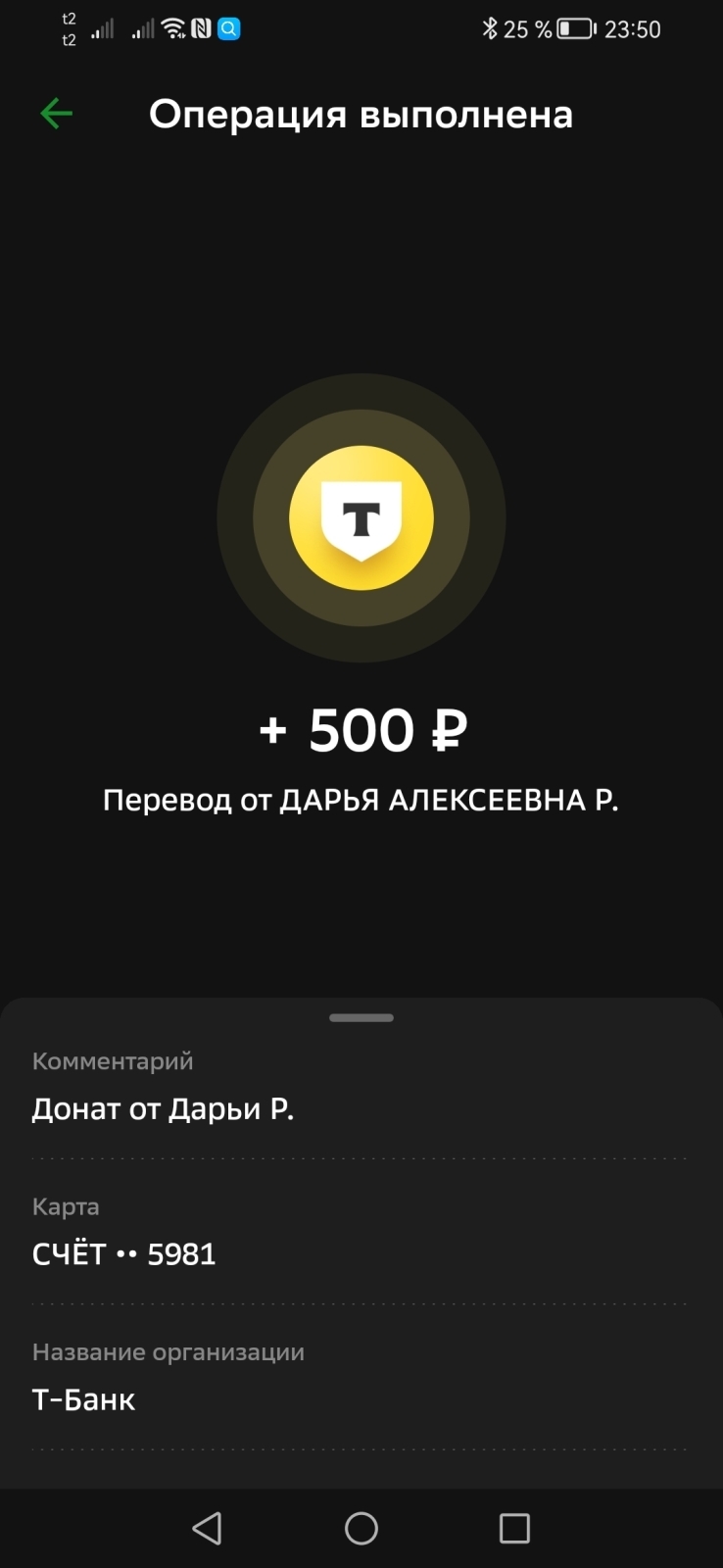 🟩Получила донаты. Решила, что об этом необходимо написать. Причем, в конкурсной ленте