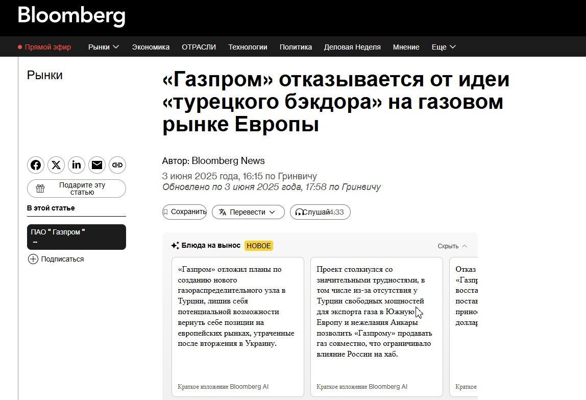 Эхо вчерашних событий. Что Вы скорее всего пропустили