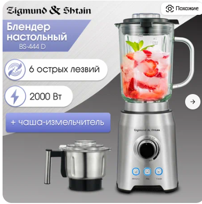 Покупка нормального блендера оказалась не простой задачей