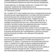 Screenshot_20250607_144234_com.consultantplus.app.jpg