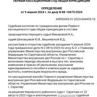 Screenshot_20250607_215001_com.consultantplus.app.jpg