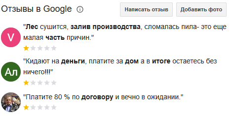 Заработал на баню пока строили дом! Или как наказать нерадивых строителей. Часть 1