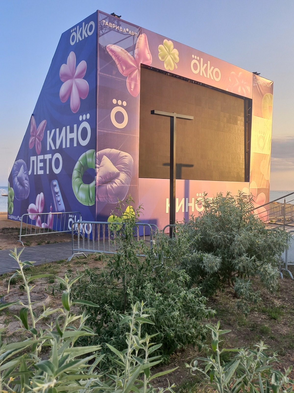 Летний кинотеатр на море.