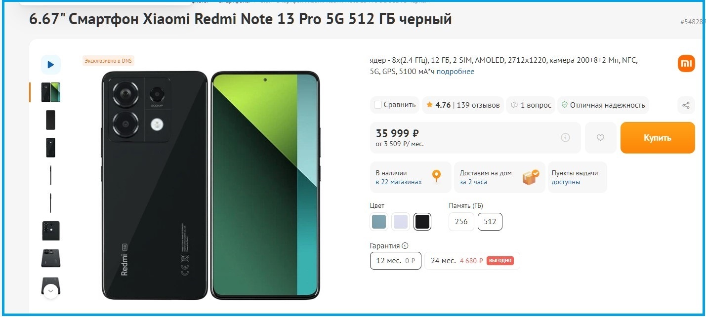 Как купить смартфон через интернет и не сломать себе голову