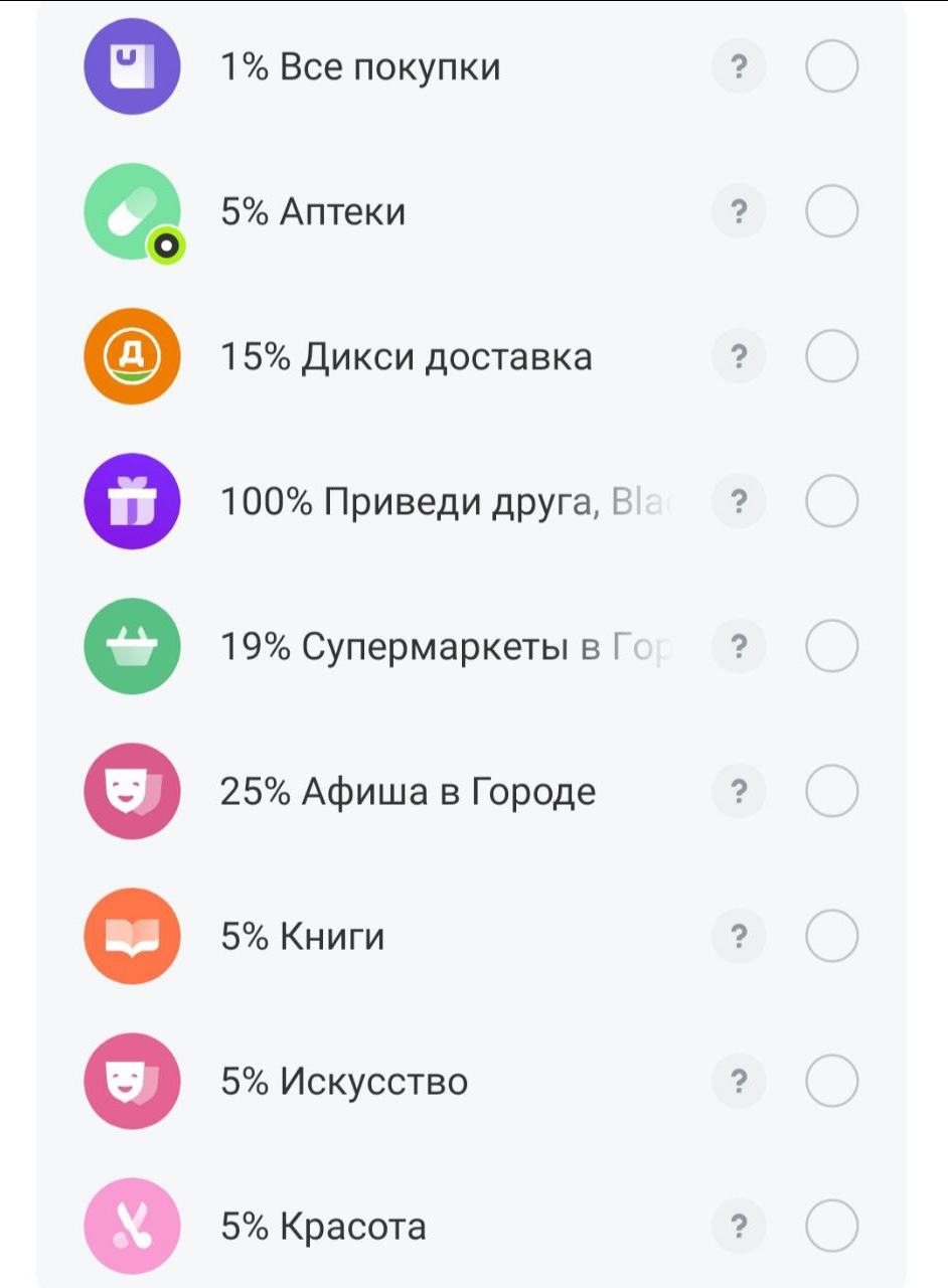 Кешбэк на июнь. Что предлагают банки?