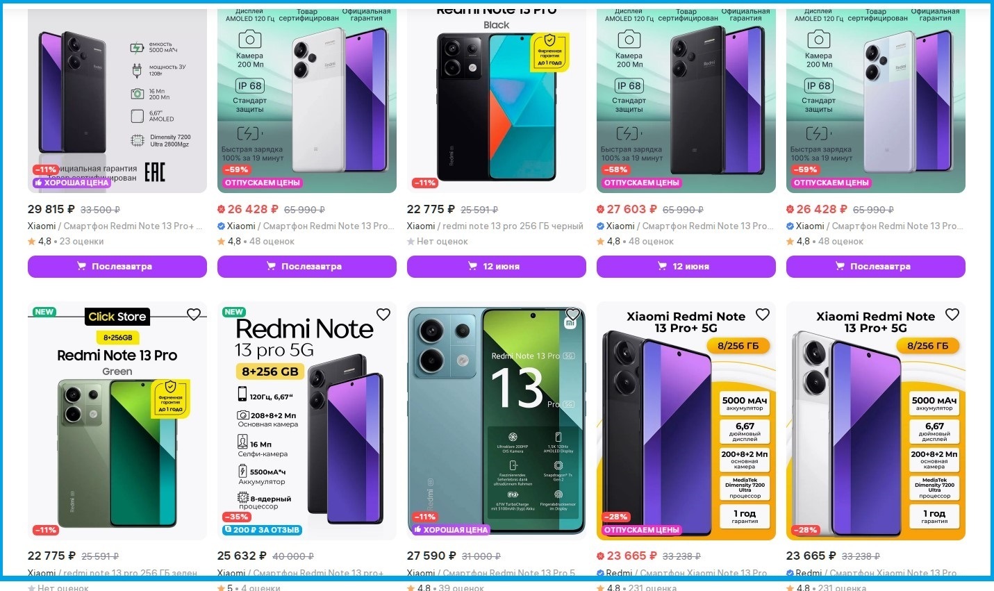 Как купить смартфон через интернет и не сломать себе голову