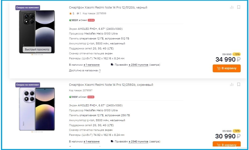 Как купить смартфон через интернет и не сломать себе голову