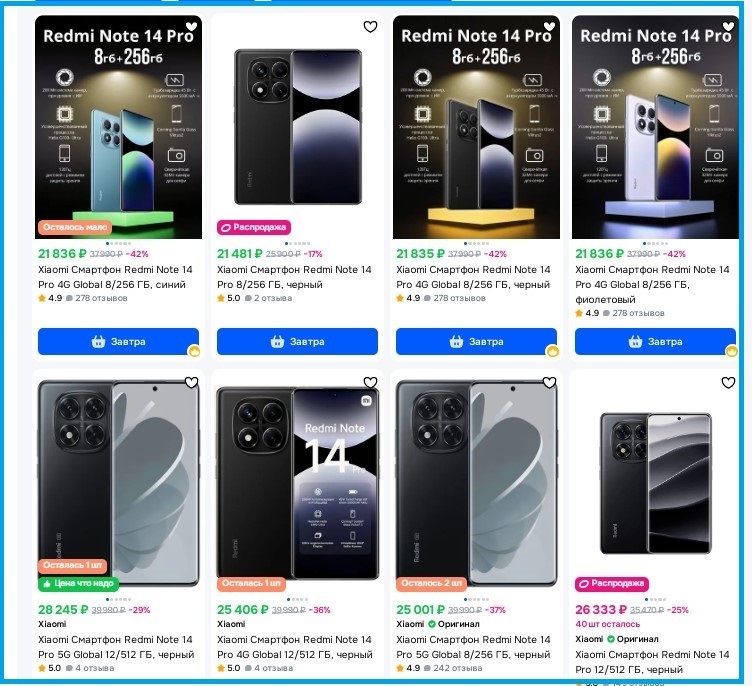 Как купить смартфон через интернет и не сломать себе голову