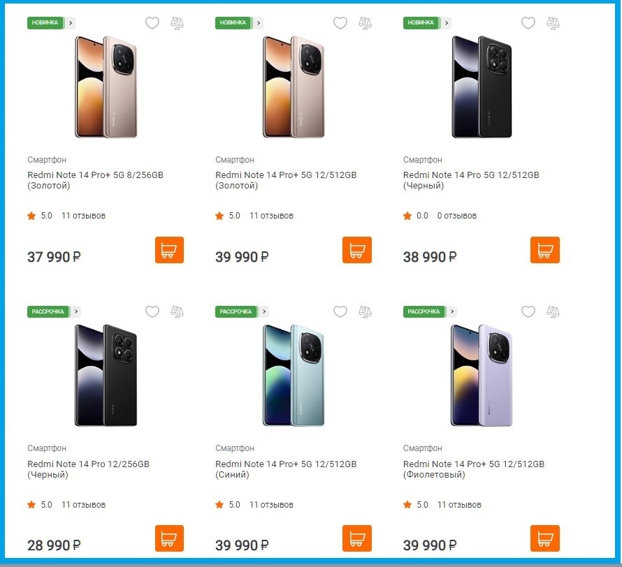 Как купить смартфон через интернет и не сломать себе голову