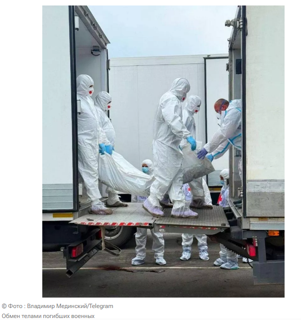 Россия передала Украине 1212 тел солдат ВСУ, получила 27 погибших бойцов