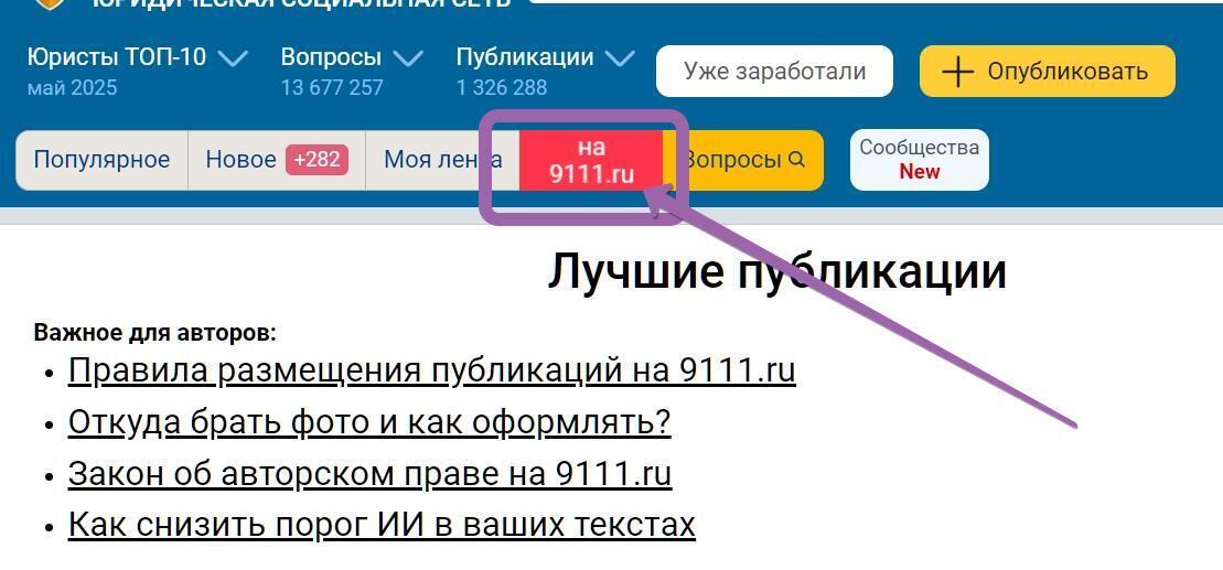 Рекомендации авторам сайта: как попасть в рейтинг лучших публикаций и заработать на рассылке