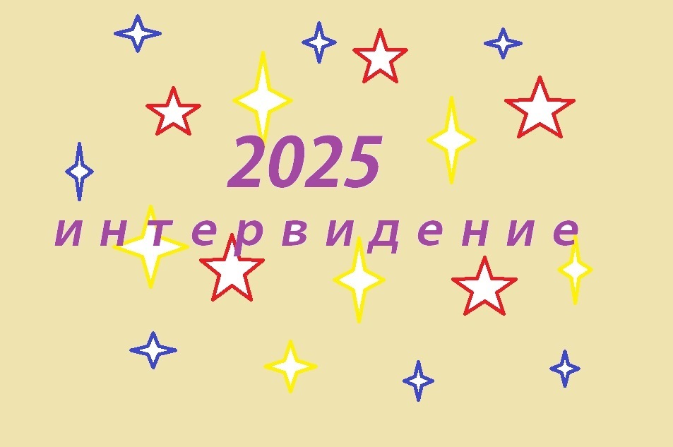 🎤 Дима Билан возглавил «Интервидение-2025»: Shaman представит Россию с сенсационной песней Фадеева