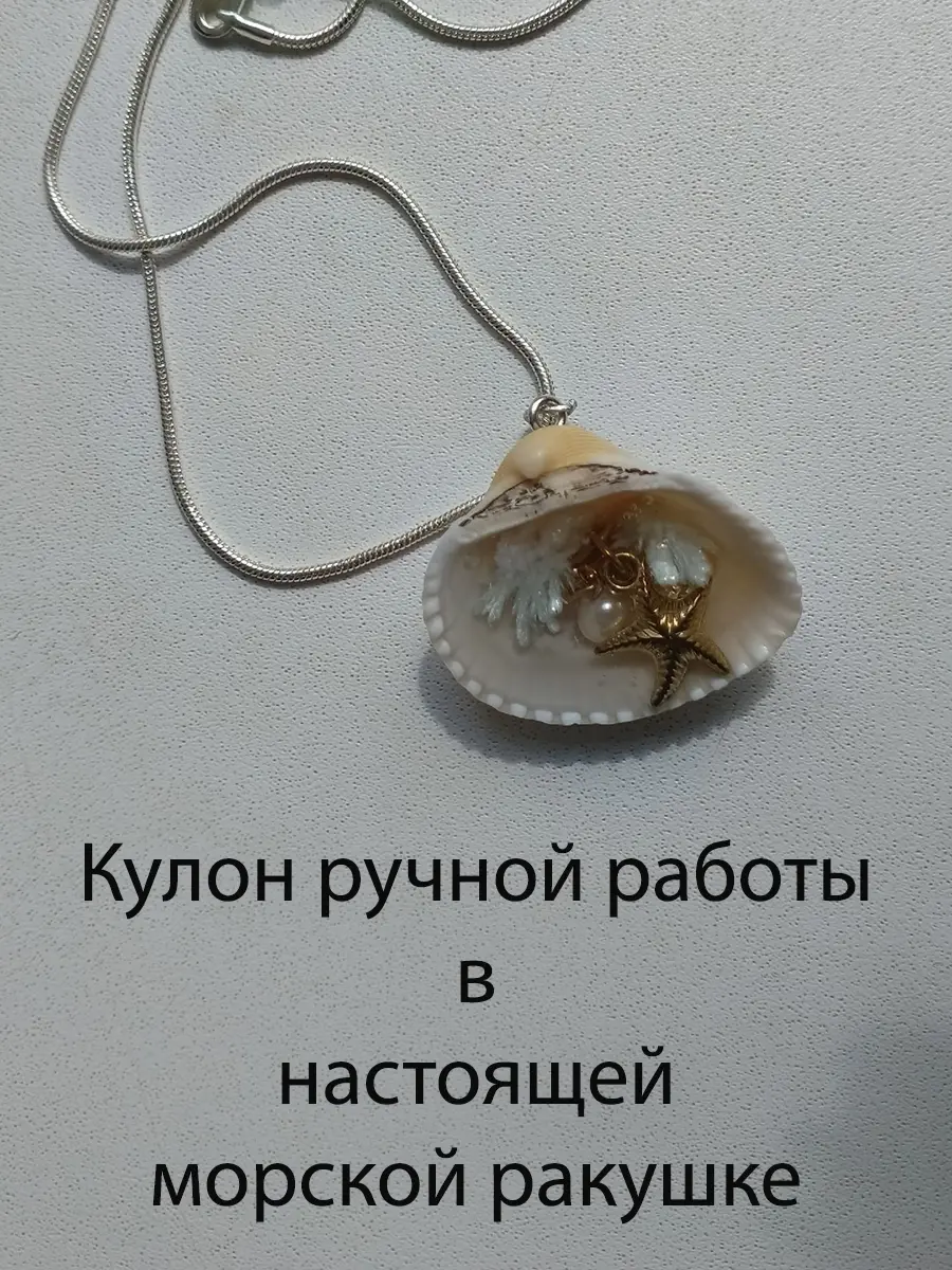 Украшения ручной работы - за или против?