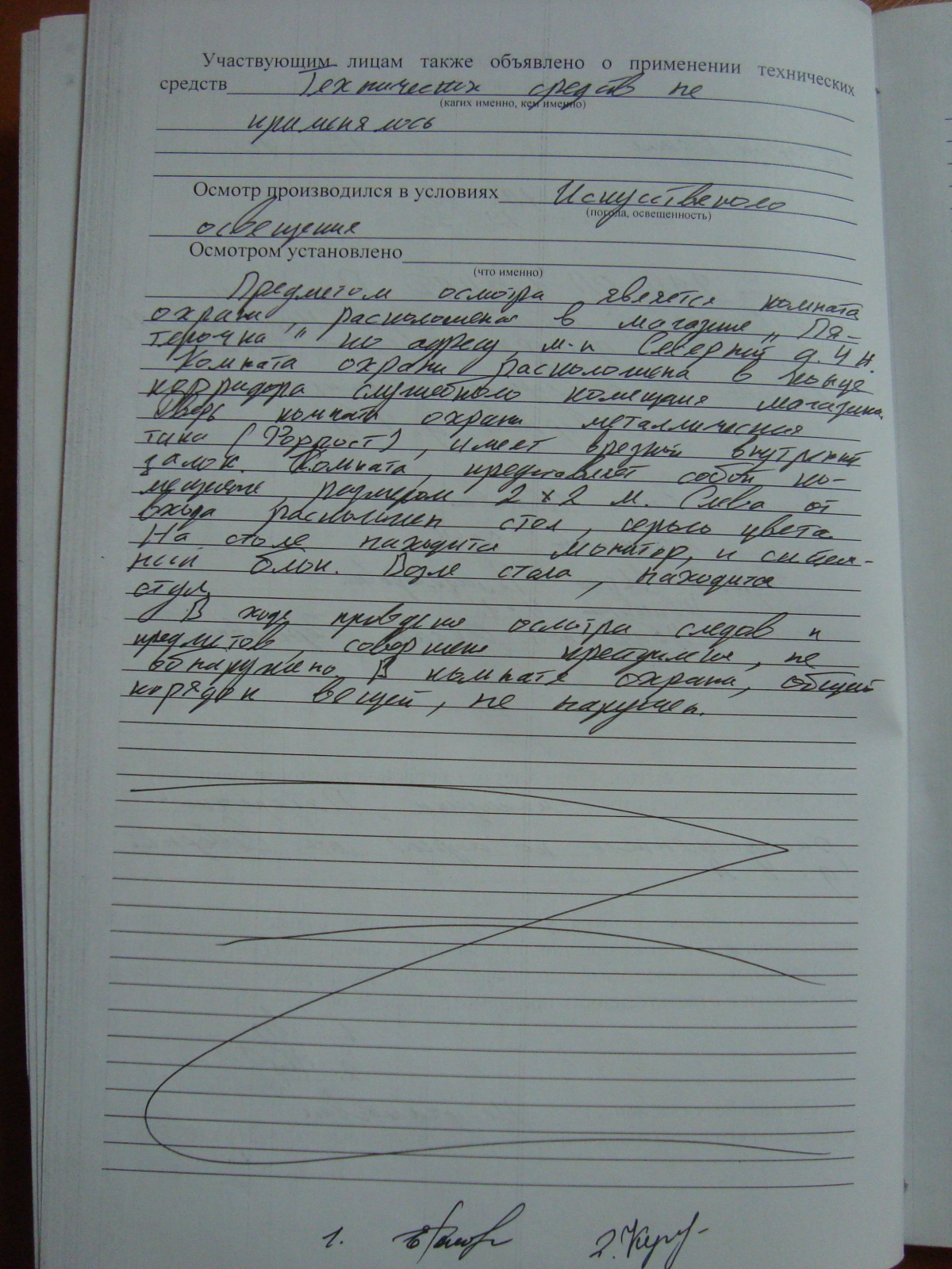 Материал 2012г. №3