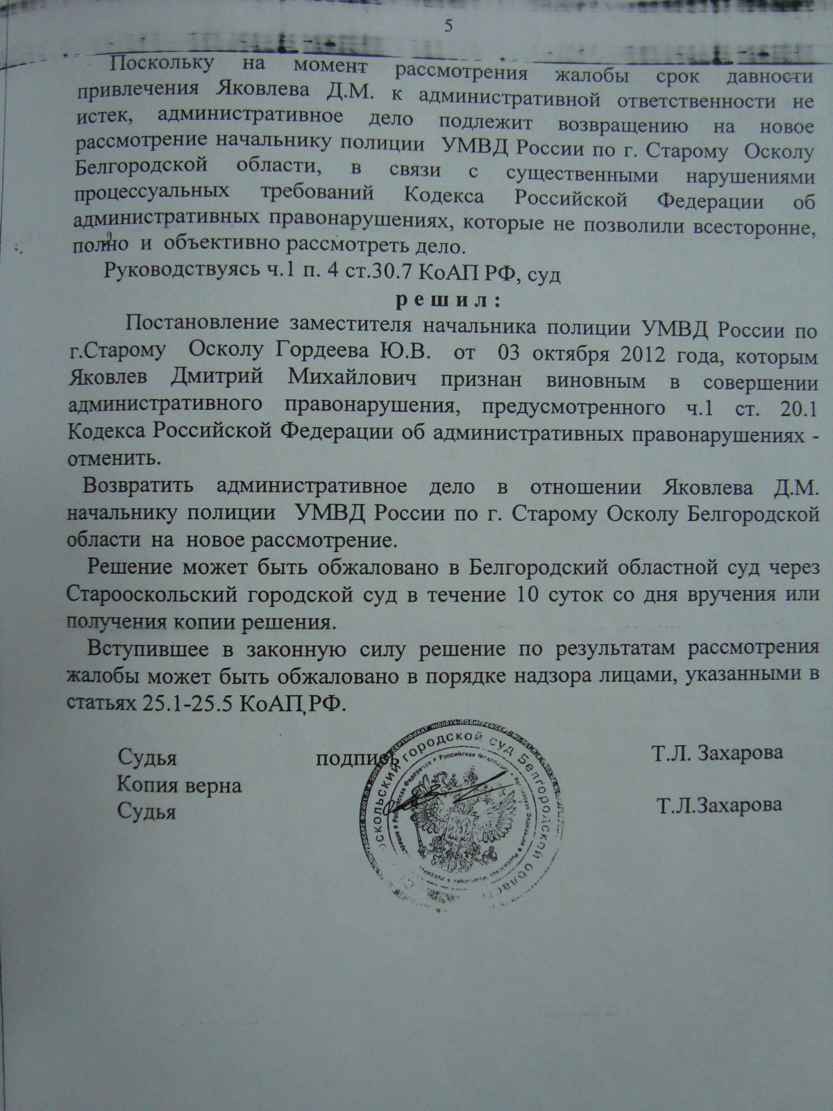 Материал 2012г. №3