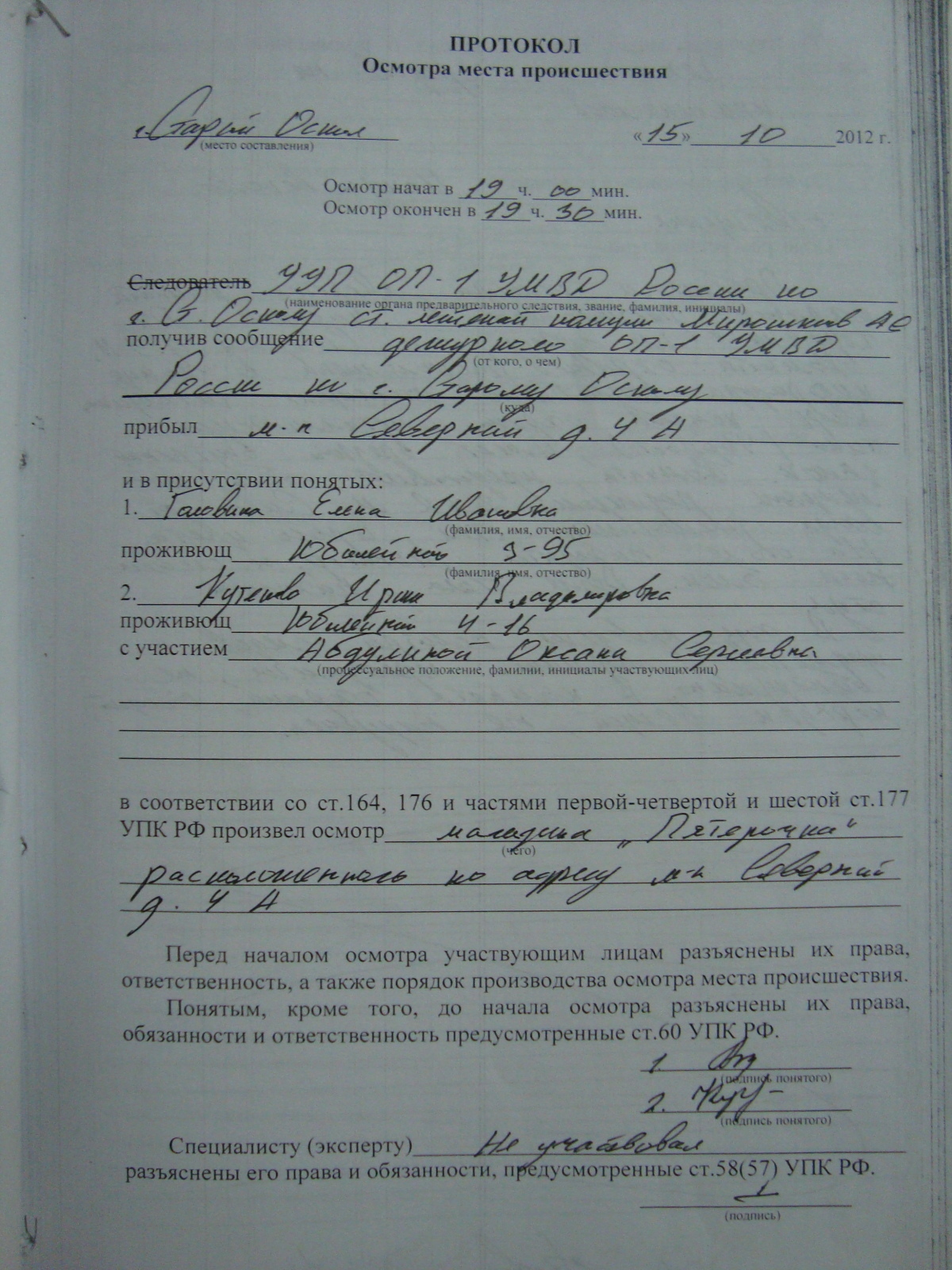 Материал 2012г. №3