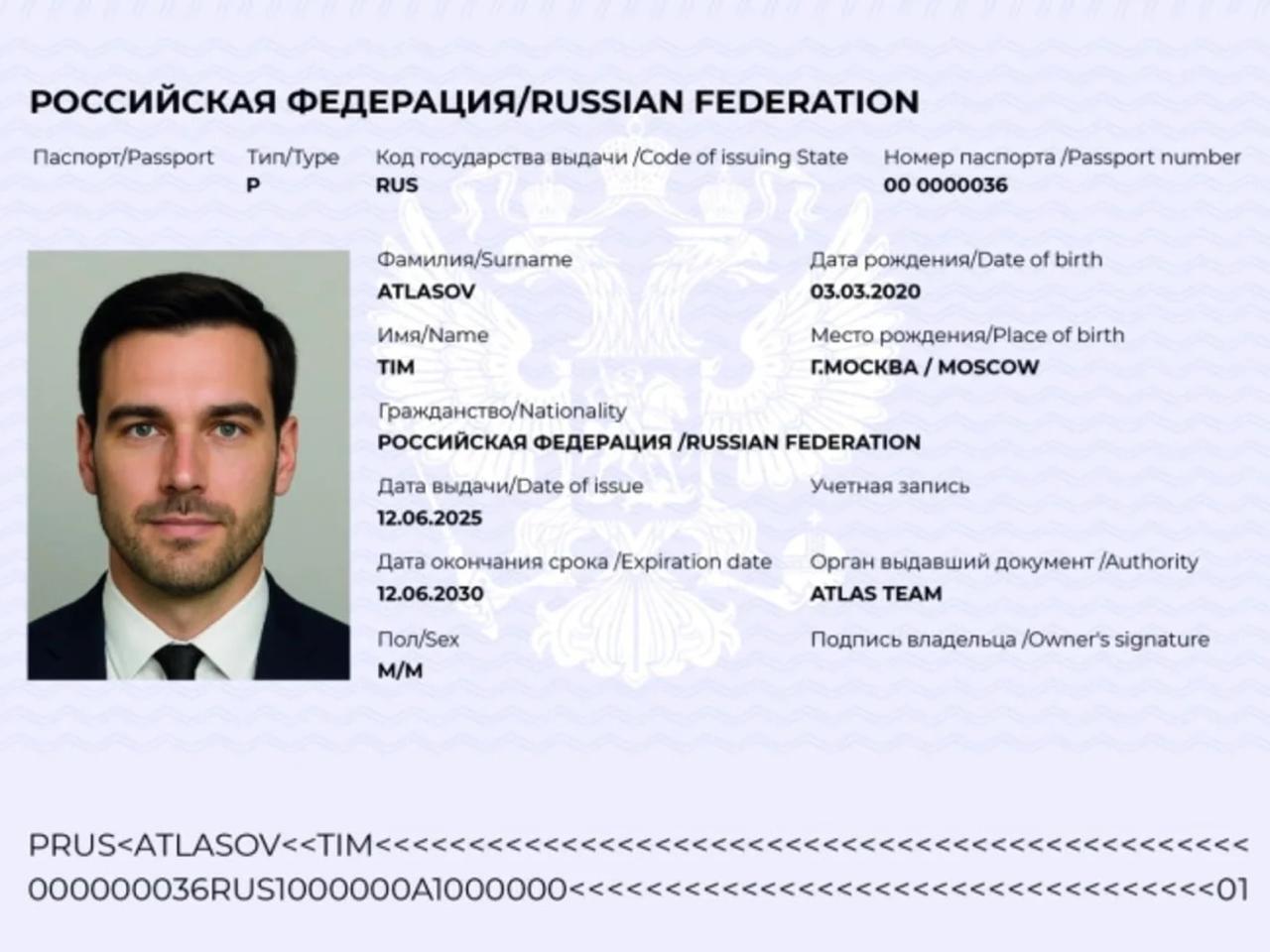 Прототип нового паспорта