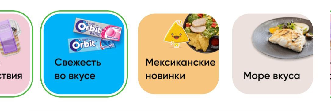 Мексиканские блюда со 100% кешбэком в Перекрёстке!