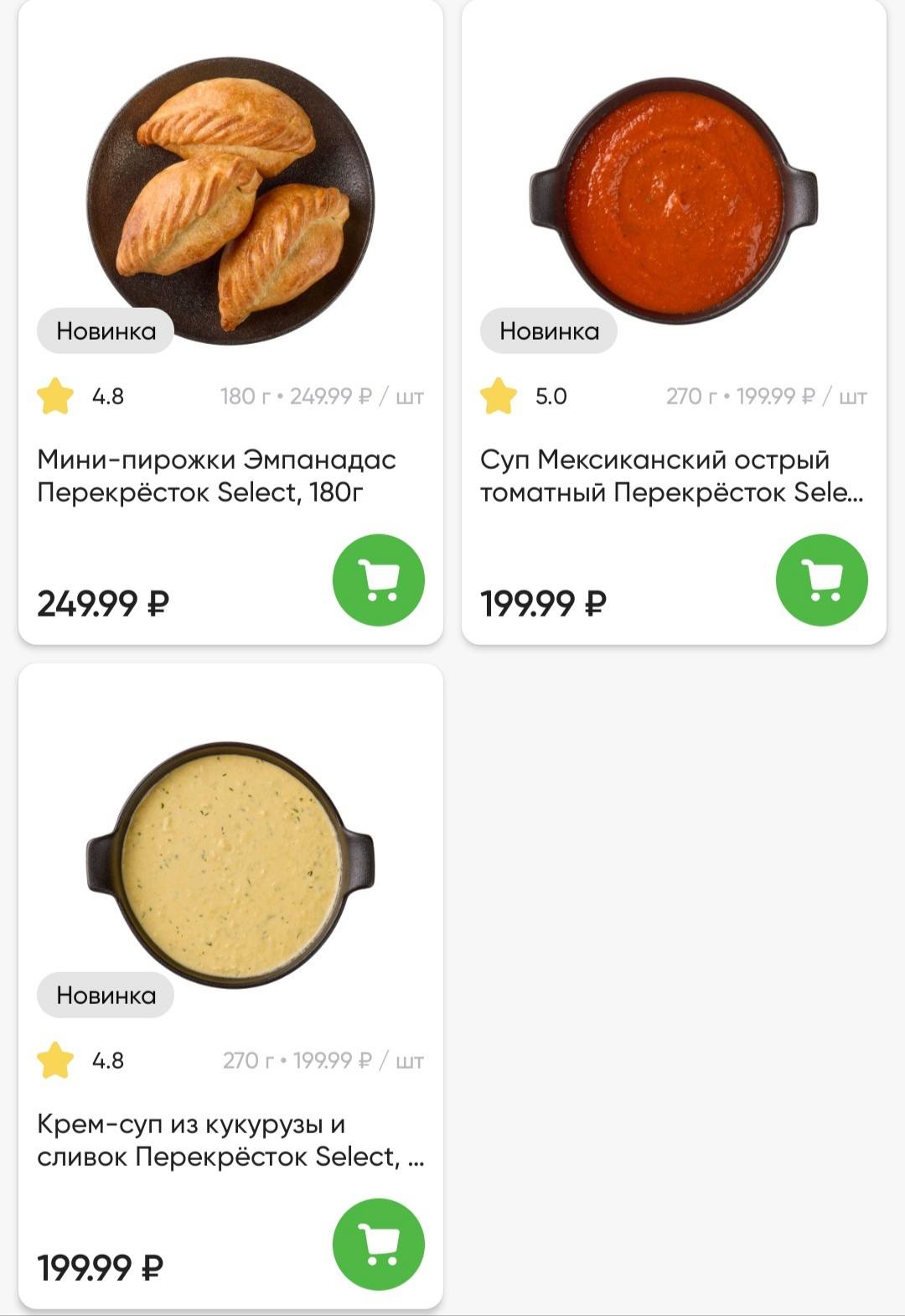 Мексиканские блюда со 100% кешбэком в Перекрёстке!