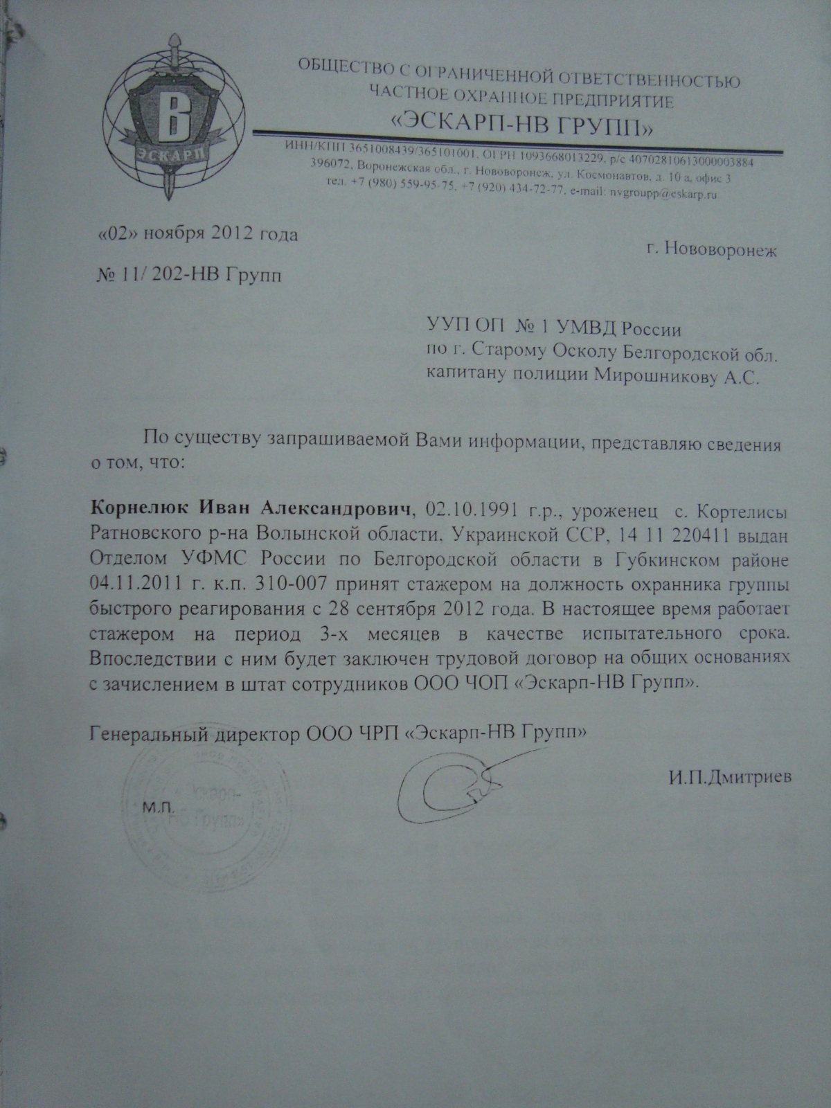 Материал 2012г. №3