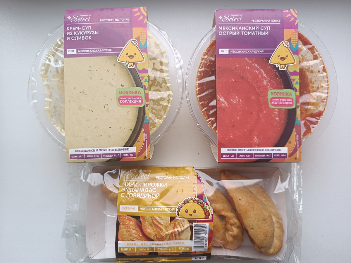 Мексиканские блюда со 100% кешбэком в Перекрёстке!