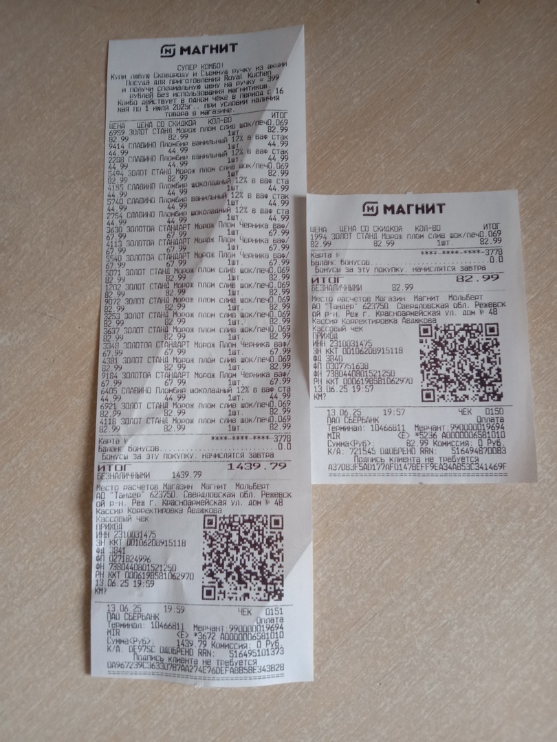 Ай, да «Магнит»! С начислением хитрит...