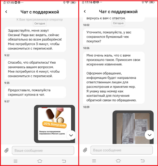 Ай, да «Магнит»! С начислением хитрит...